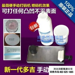 辽宁大连 钢印打码机 生产 日期 激光打码机 包邮