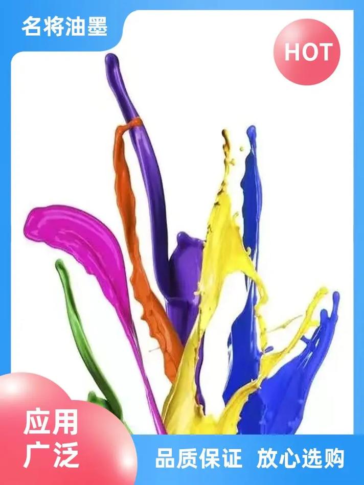 油墨 #油墨图片 #uv油墨 #印刷油墨 #油墨uv 沈阳 - 抖音