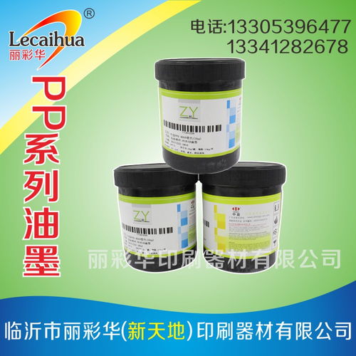 湖南洋紫荆丝印油墨生产厂