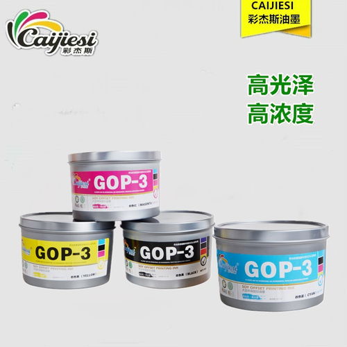 快干大豆环保高级平板胶印油墨 胶印四色油墨 红