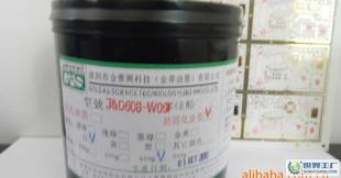 FPC油墨价格_FPC油墨厂家_世界工厂网产品信息库
