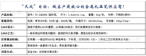 [高档款]高档金属圆珠笔对笔 笔杆雕刻拉花TC-LM1008B - [高档款]高档金属圆珠笔对笔 笔杆雕刻拉花TC-LM1008B厂家 - [高档款]高档金属圆珠笔对笔 笔杆雕刻拉花TC-LM1008B价格 - 进贤县天成制笔礼品 - 