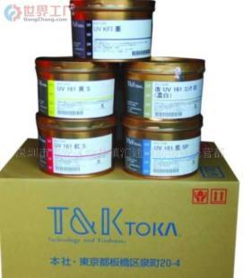 批发TOKA UV161油墨(图)价格_批发TOKA UV161油墨(图)厂家_世界工厂网产品信息库
