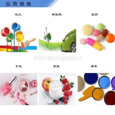 【厂家直销鑫宝牌液体搅拌机 化工搅拌桶 三层加热保温桶功能齐全】价格_厂家 - 中国供应商