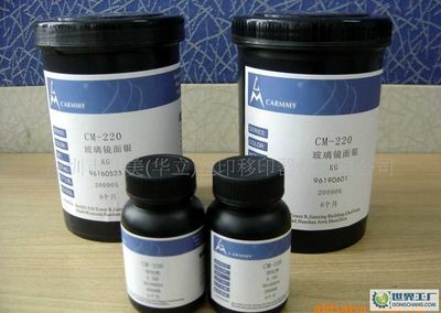 苹果四代玻璃油墨(苹果黑、苹果白)[供应]_油墨_世界工厂网中国产品信息库