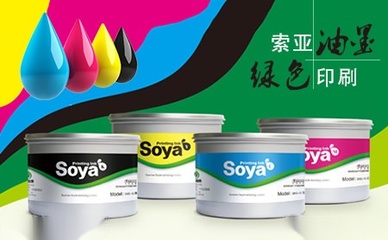 索亚SOYA油墨,品牌vi策划