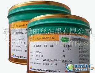 供应日本精工SG740系列油墨_印刷_世界工厂网中国产品信息库