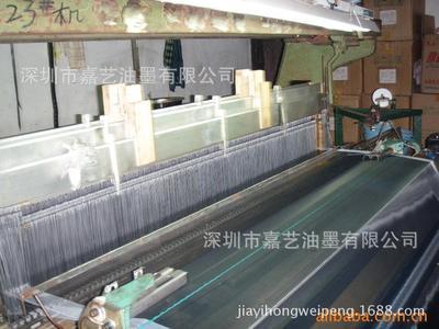 涤纶网纱 手机喇叭防尘网 喇叭防尘网 - 涤纶网纱 手机喇叭防尘网 喇叭防尘网厂家 - 涤纶网纱 手机喇叭防尘网 喇叭防尘网价格 - 深圳市嘉艺油墨 - 
