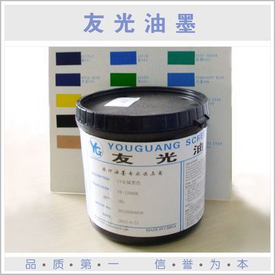 【供应感光油墨 感光抗腐蚀蓝油 油墨