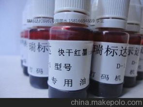 打码机的油墨供应商,价格,打码机的油墨批发市场 