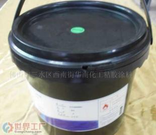 批发蚀刻油墨价格_批发蚀刻油墨厂家_世界工厂网产品信息库