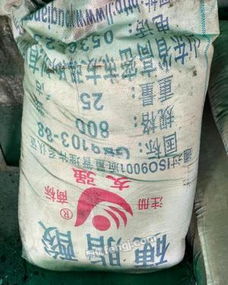 宁波回收染料颜料油漆油墨钛白粉热熔胶胶印油墨石蜡日化原料塑料助剂橡胶助剂