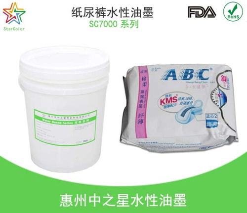 无纺布水性油墨柔版印刷油墨中之星水性油墨