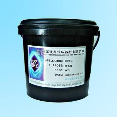 生产供应玻璃保护防划伤油墨