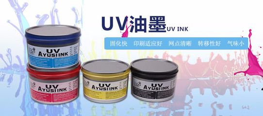 如何计算印刷油墨的厚度和用量,UV胶印油墨厂家告诉您_油墨百科_广州市帝 .