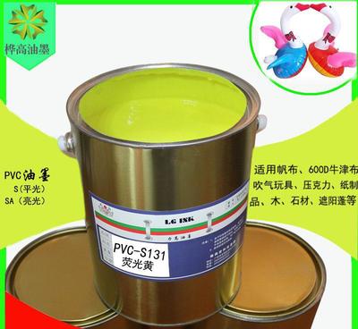 直销桦高丝网印刷油墨PVC移印油墨PVC油墨印纸油墨PVC-S402紫色图片_高清图_细节图-广州市华兴油墨厂 -