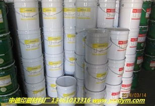 复合油墨厂家河南聚氨酯油墨价格偃师市中德印刷材料厂 偃师市中德印刷材料厂 pvc油墨