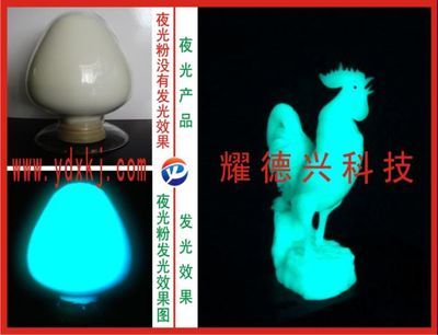 夜光油墨水性夜光油墨印布夜光油墨_夜光油墨水性夜光油墨印布夜光油墨价格_夜光油墨水性夜光油墨印布夜光油墨厂家_夜光粉 磨具设备 中国磨具磨料交易网