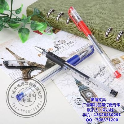 【订制按动中性笔 真材实料 全新、笔海文具(图)、订做中性笔 职场商务型专用笔】价格_厂家 - 中国供应商