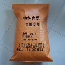 油墨、油漆色浆炭黑在胶粘剂生产中的应用与特性