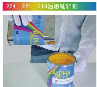 224、221、218油墨稀释剂 价格、厂家与图片全解析